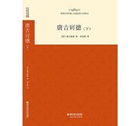 Don Quixote (Vol.2) (foreign literary classics. Famous name translation (full translation))(Chinese Edition)