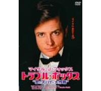 Don T Drink the Water [94/E, J [Alemania] [DVD]