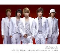 DONG BANG SHIN KI - Doushite Kimiwo Sukini Natte S