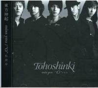 Dong Bang Shin Ki - Miss You