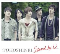 Dong Bang Shin Ki - Stand by U [ CD+DVD] [Import]