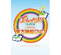 Dong Bang Shin Ki - Tohoshinki - Zoom Shika Shiranai Tohoshinki Dvd (2 Dvd) [Edizione: Giappone] [Italia]