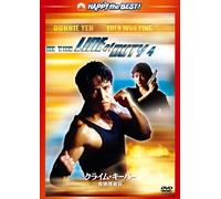 Donnie Yen - In The Line Of Duty Iv [Edizione: Giappone] [Italia] [DVD]