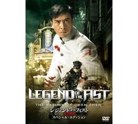 Donnie Yen - Legend Of The Fist: The Return Of Chen Zhen [Edizione: Giappone] [Italia] [DVD]
