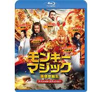 Donnie Yen - The Monkey King [Edizione: Giappone] [Italia] [Blu-ray]