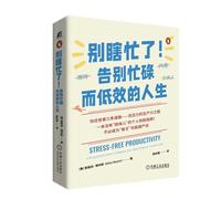 Don't Be Busy! Say Goodbye to a Busy and Ineffective Life