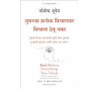 Don't Believe Everything You Think (Edición Marathi)