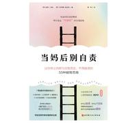 Don't Blame Yourself After Becoming a Mother