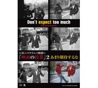 Don't Expect Too Much [DVD de Audio]