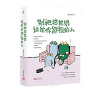 Don't Give up the World to People you Despise (Chinese Edition)