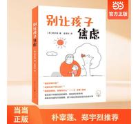 Don't Let Your Child Feel Anxious