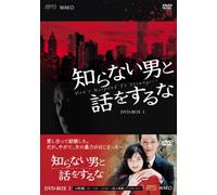 Don't Respond to Strangers DVD [DVD de Audio]