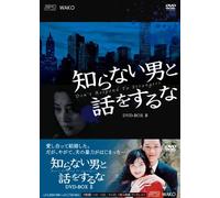 Don't Respond to Strangers DVD [DVD de Audio]