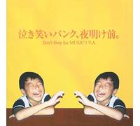 Don't Stop the Music!!