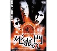 Doorway, the [00e/Dd] [Alemania] [DVD]