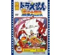 Doraemon: Nobita No Nankai Daib [Alemania] [DVD]