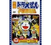 Doraemon: Nobita No Uchuu Hyour [Alemania] [DVD]