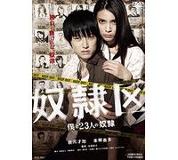 Doreiku Boku to Nijuusan Nin N [DVD de Audio]
