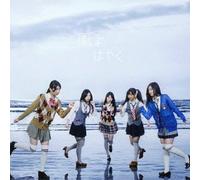 Dorothy Little Happy - Kaze Yo Hayaku