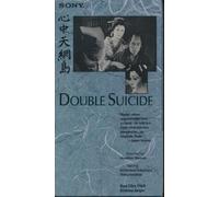 Double Suicide [USA] [VHS]