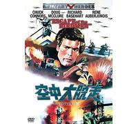 Doug Mcclure - Escape Of The Birdmen [Edizione: Giappone] [Italia] [DVD]