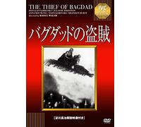 Douglas Fairbanks - The Thief Of Bagdad [Edizione: Giappone] [Italia] [DVD]