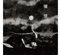 Doukei (col. Vinyl) [Vinilo]