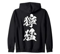 DOUMOU 獰猛 - Caligrafía Japonesa, Espíritu Feroz Sudadera con Capucha
