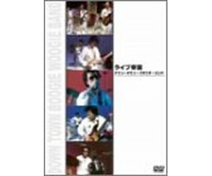 Downtown Boogie Woogie Band [a - Downtown Boogie Woogie Band [Alemania] [DVD]