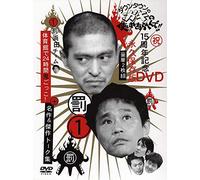 Downtown - Downtown No Gaki No Tsukai Ya Arahende!!15Shuunen Kinen Dvd Eikyuu Hozo [Edizione: Giappone] [Italia]