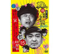 Downtown - Downtown No Gaki No Tsukai Ya Arahende!!(Shuku) Tsuusan 300 Man Mai Topp [USA] [DVD]