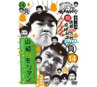 Downtown - Downtown No Gaki No Tsukai Ya Arahende!! Ts [USA] [DVD]
