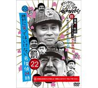 Downtown.Tsukitei Housei.C - Downtown No Gaki No Tsukai Ya Arahende!!(Shuku)Oomisoka Housou 10 Kai Ki (5 Dvd) [Edizione: Giappone] [Italia]