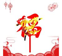 doyandader Happy New Year Cake Topper,Decoración De Cumpleaños 2D Acrílico Caballo Del Año Nuevo Lunar,Incrustaciones Para Magdalenas Festivas - Para Padres Cumpleaños Pastelerías Reposteros