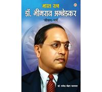 Dr. Ambedkar Jeevan Marm (Edition1st): Jeevan-Marma (¿¿¿¿ ¿¿¿¿ ¿¿. ¿¿¿ ¿¿¿ ¿¿¿¿¿¿¿¿ : ¿¿¿¿-¿¿¿¿)