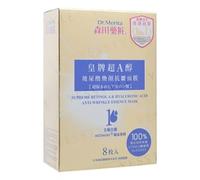 Dr. Morita - Supreme Retinol A & Hyaluronic Acid Anti-Wrinkle Essence Mask 8 pcs