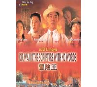 Dr Wai in Scripture With No Words [Reino Unido] [DVD]