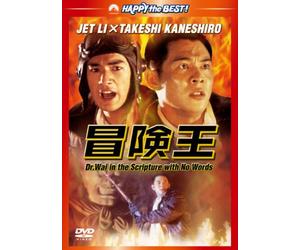 Dr.Wai in the Scripture With d [DVD de Audio]