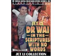 Dr Wai in the Scriptures With No Words [Reino Unido] [DVD]