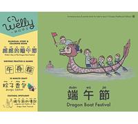 Dragon Boat Festival (端午節): Immersive story & activity book for kids to learn Chinese (Traditional edition)