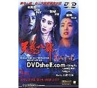 Dragon Chronicles the Maidens of Heavenly Mountains