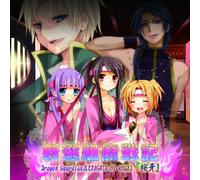DRAGON GUARDIAN & KNIGHTS OF ROUND - Shinsen Gumi Masenki [& Knight