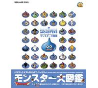 DRAGON QUEST 25TH ANNIVERSARY - ENCYCLOPEDIA OF MONSTERS (ARTBOOK VO JAPONAIS)