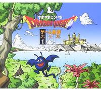 Dragon Quest: Game Sound Vol 1 (Original Soundtrack)