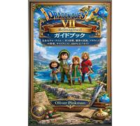 Dragon Quest VII Reimagined ガイドブック