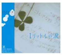 Drama 1 Liter No Namida - 1 Liter No Namida
