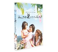 (Drama) - 24 Hour Television Special Drama 2008 Myuu No Anyo Papa Ni Ageru [Edizione: Giappone] [Italia] [DVD]