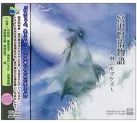 Drama Audiobooks - Miyazawa Kenji Monogatari-Amea