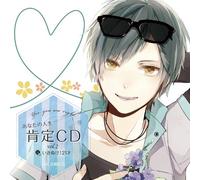 Drama CD - Anata No Jinsei Koutei CD-Yes.