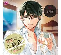 Drama CD (Atsushi Domon) - Yokujoshita Kare Ni Xx Sarechau Gohobi CD Enkyori Renai Joshi No Amai Sokubaku [Japan CD] KMD-21